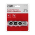Разветвитель прикуривателя TORSO, 3 гнезда + USB, 12/24 В - Фото 2