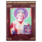 Набор для вышивания бисером "Святой Николай Чудотворец" размер основы 21,5×29 см - Фото 1