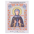 Вышивка бисером "Святая Преподобная Мученица Евгения", размер основы 21,5×29 см - Фото 3