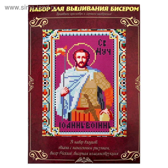 Вышивка бисером «Святой мученик Иоанн Воин», размер основы: 21.5 × 29 см - Фото 1