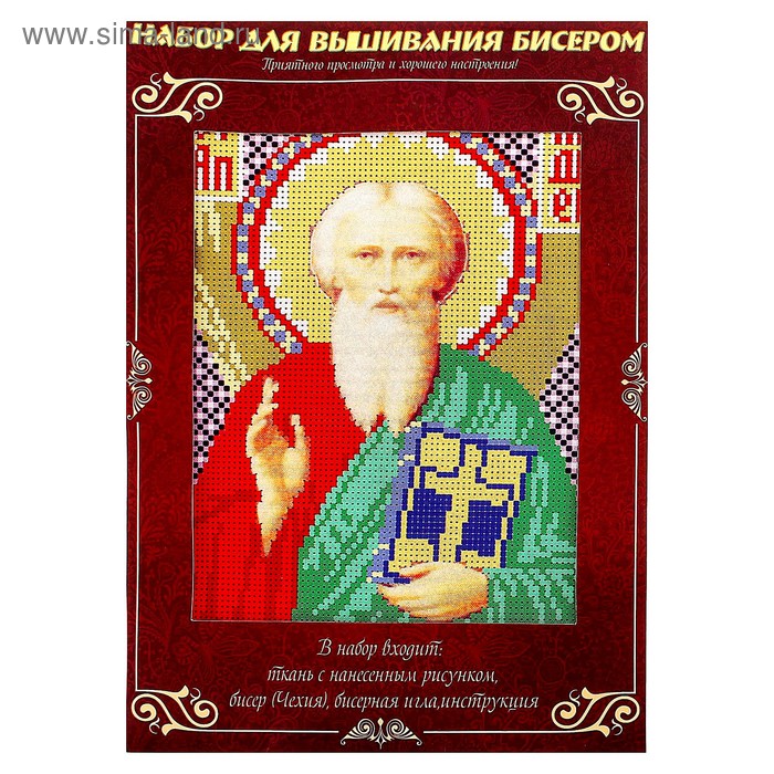 Вышивка бисером "Святой Апостол Андрей Первозванный", размер основы 21,5×29 см - Фото 1