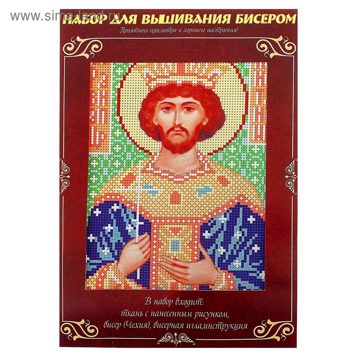 Вышивка бисером «Святой Равноапостольный Царь Константин», размер основы: 21,5×29 см - Фото 1