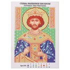 Вышивка бисером «Святой Равноапостольный Царь Константин», размер основы: 21,5×29 см - Фото 3