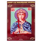 Набор для вышивания бисером"Святая Великомученица Ирина" размер основы 21,5×29 см - Фото 1