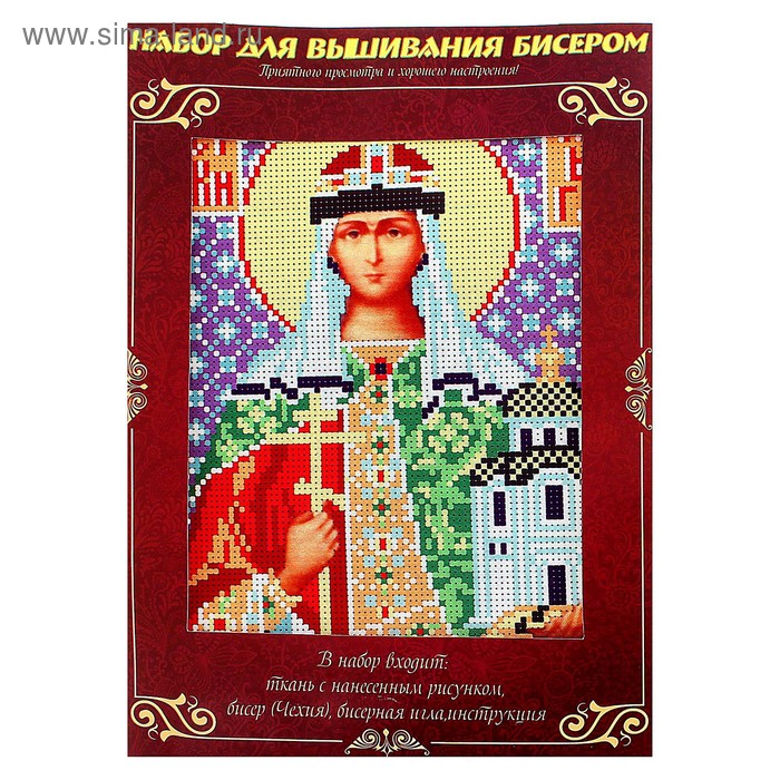 Вышивка бисером "Святая Равноапостольная Княгиня Ольга", размер основы 21,5×29 см - Фото 1