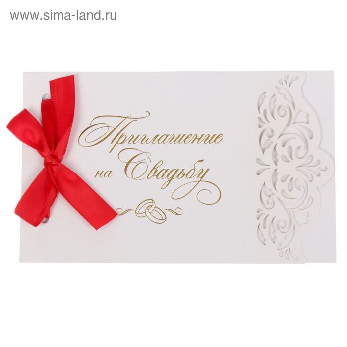 Приглашения с лентой "Свадьба Вашей мечты" с красной лентой - Фото 1