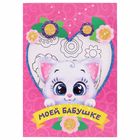 Аппликация перьями и стразами, открытка "Моей бабушке" - Фото 2