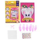 Аппликация перьями и стразами, открытка "Моей бабушке" - Фото 3