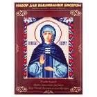 Вышивка бисером «Святая Преподобная Зоя», размер основы: 21,5×29 см - Фото 1