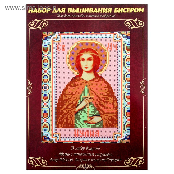 Вышивка бисером "Святая Мученица Юлия", размер основы 21,5×29 см - Фото 1