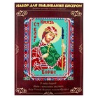 Вышивка бисером «Святой Князь Борис», размер основы: 21,5×29 см - Фото 1