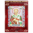 Вышивка бисером «Святой Мученик Валентин», размер основы: 21,5×29 см - Фото 1