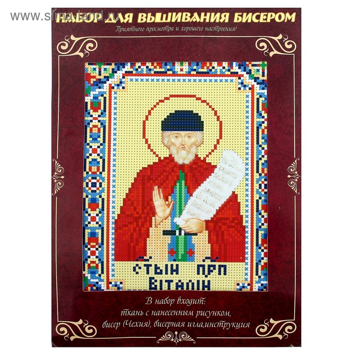 Вышивка бисером «Святой Преподобный Виталий», размер основы: 21,5×29 см - Фото 1