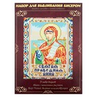 Вышивка бисером "Святая Праведная Анна", размер основы 21,5×29 см - Фото 1