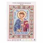 Вышивка бисером «Святой Игорь князь Черниговский», размер основы: 21,5×29 см - Фото 3