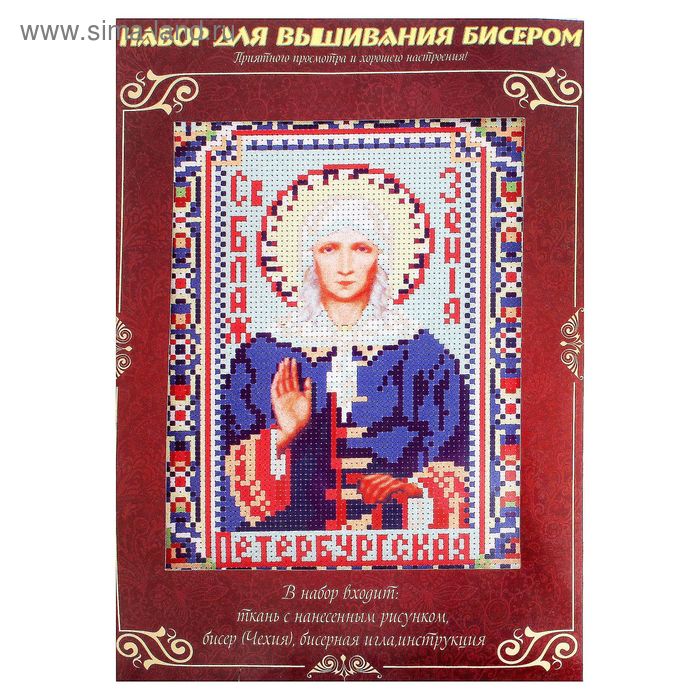 Набор для вышивания бисером"Святая Блаженная Ксения Петербургская" основа 21,5×29 см - Фото 1