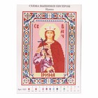 Вышивка бисером "Святая Великомученица Ирина", размер основы 21,5×29 см - Фото 3
