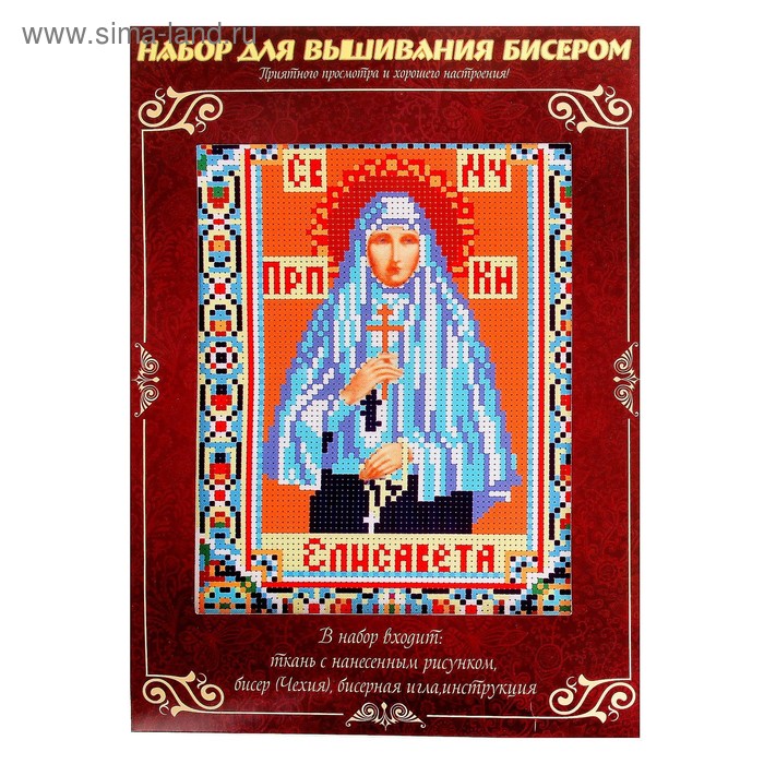 Вышивка бисером «Святая Преподобномученица Великая Княгиня Елизавета», размер основы: 21,5×29 см - Фото 1