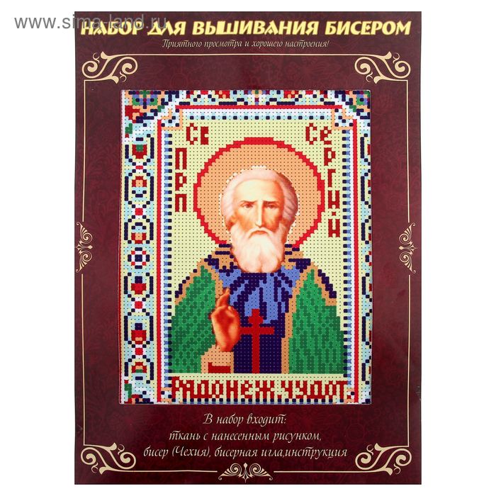 Набор для вышивания бисером "Святой Преподобный Сергий Радонежский" основа 21,5×29 см - Фото 1