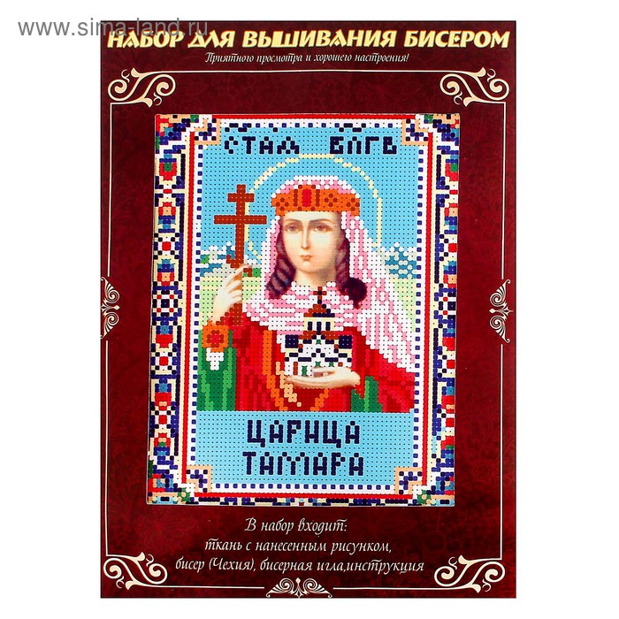 Вышивка бисером «Святая Благоверная Царица Тамара», размер основы: 21,5×29 см - Фото 1