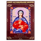 Вышивка бисером "Святая Мученица Вера", размер основы 21,5×29 см - Фото 1