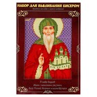 Вышивка бисером «Святой Благоверный Князь Олег», размер основы: 21,5×29 см - Фото 1