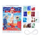 Вышивка бисером "Распятие Господа Иисуса Христа", размер основы 21,5×29 см - Фото 2