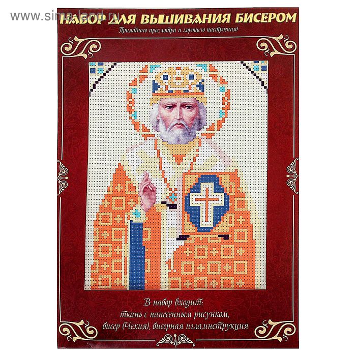 Набор для вышивания бисером"Святой Николай Чудотворец" размер основы 21,5×29 см - Фото 1