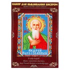 Вышивка бисером "Святой Мученик Андрей Первозванный", размер основы 21,5×29 см - Фото 1