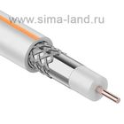 Кабель PROconnect SAT 50 M, Cu/Al/Al, 75 Ом, 10м, белый, 01-2401-4-10 - Фото 1