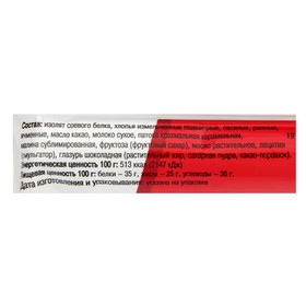 Батончик Виталад, протеиновый, малина 40 г (комплект 2 шт)