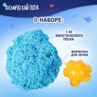 Космический песок голубой, 1 кг - Фото 2