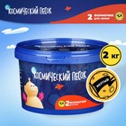 Космический песок жёлтый, 2 кг - Фото 1