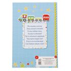 Свидетельство о рождении мальчика "Самолет" - Фото 5