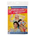 Психологическая игра-тест «Какова ваша самооценка?» - Фото 5