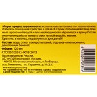 Спрей "СТОП-ПРОБЛЕМА" "Не царапает, не грызет", 120 мл - Фото 3