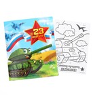 Фреска - открытка «Самому лучшему дедушке, с 23 февраля» - Фото 2