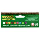 Фреска - открытка «Самому лучшему дедушке, с 23 февраля» - Фото 7