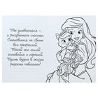 Фреска-открытка "Лучшая принцесса", Принцессы: Ариэль, + 9 цветов песка по 2 грамм, стек, блестки 2 гр - Фото 3