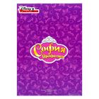 Фреска-открытка "Любимой мамочке" София Прекрасная + 9 цветов песка по 2 грамм, стек, блестки 2 гр - Фото 4