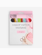 Нитки мулине, №3/4, 8±1 м, набор 24 шт., разноцветные - Фото 6