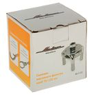 Съемник масляного фильтра, 63- 110 мм, краб - Фото 2