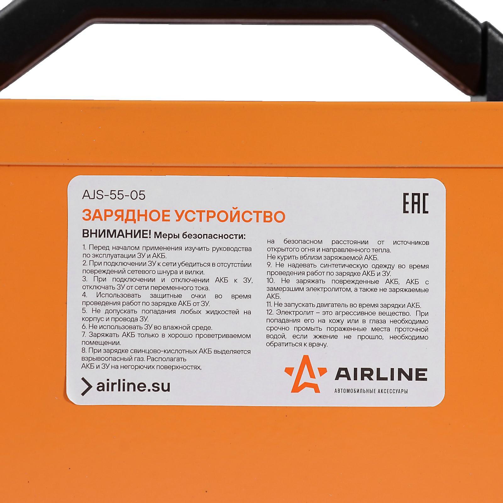 Зарядное устройство airline ajs 55 05 схема Зарядно-пусковое устройство Airline AJS-55-05, 2/10/55 А, 6/12 В (AJS-55-05) - К