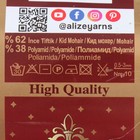 Пряжа для вязания спицами, крючком ALIZE, Kid Royal 50, 62% мохер, 38% полиамид, 500 м/50 г, (55 белый) - Фото 4
