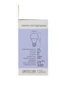 Лампа светодиодная Smartbuy, Е27, A60, 13 Вт, 4000К, дневной белый свет - Фото 6