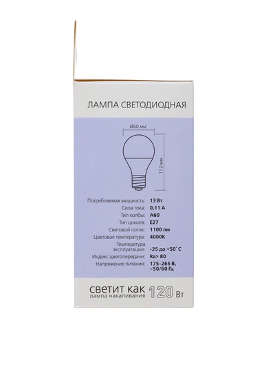 Лампа светодиодная Smartbuy, Е27, A60, 13 Вт, 4000К, дневной белый свет
