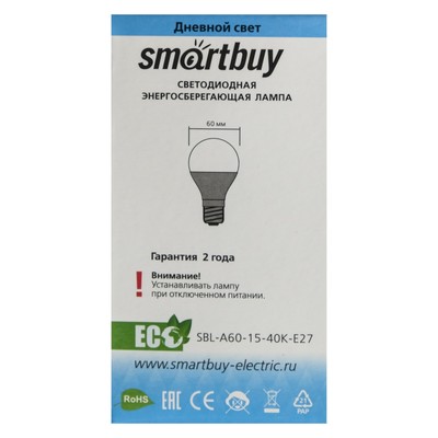 Лампа светодиодная Smartbuy, Е27, A60, 15 Вт, 4000К, дневной белый свет