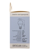 Лампа светодиодная Smartbuy, Е27, A60, 15 Вт, 4000К, дневной белый свет - Фото 8