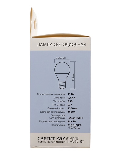 Лампа светодиодная Smartbuy, Е27, A60, 15 Вт, 4000К, дневной белый свет