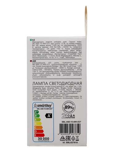 Лампа светодиодная Smartbuy, Е27, A60, 15 Вт, 4000К, дневной белый свет